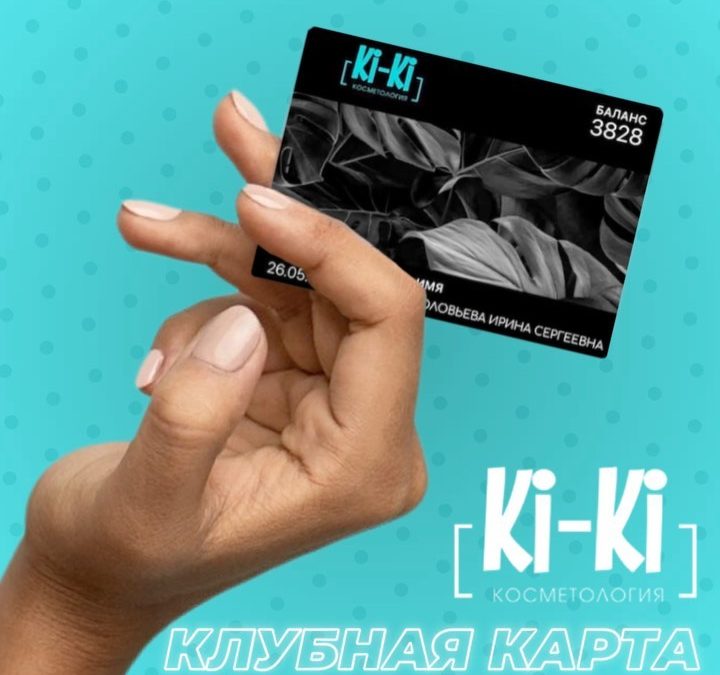 Клубная карта Ki-Ki